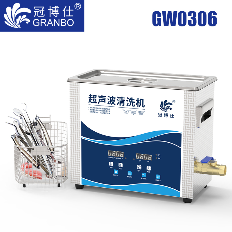 js金沙官网仕GW0306牙科医用超声波清洗机