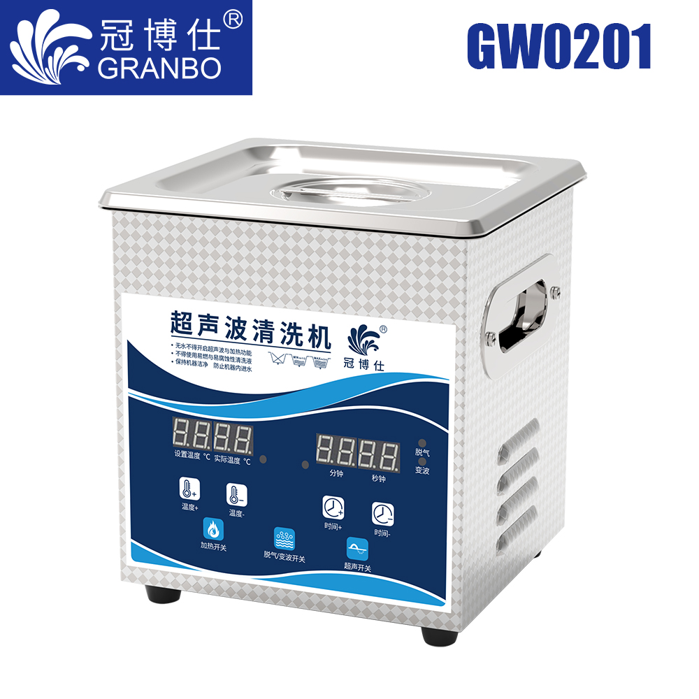 js金沙官网仕GW0201超声波清洗机｜1.3L/120W｜变波脱气带加热